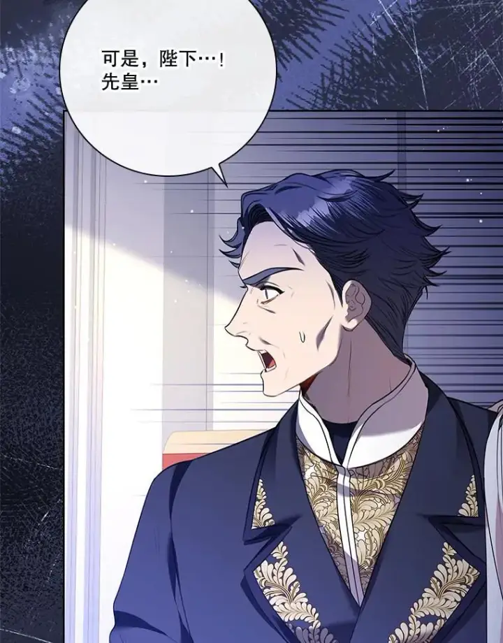 漫画《成为暴君的秘书官》96.角色扮演第95张图