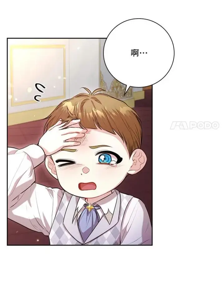 漫画《成为暴君的秘书官》97.再次相遇第108张图