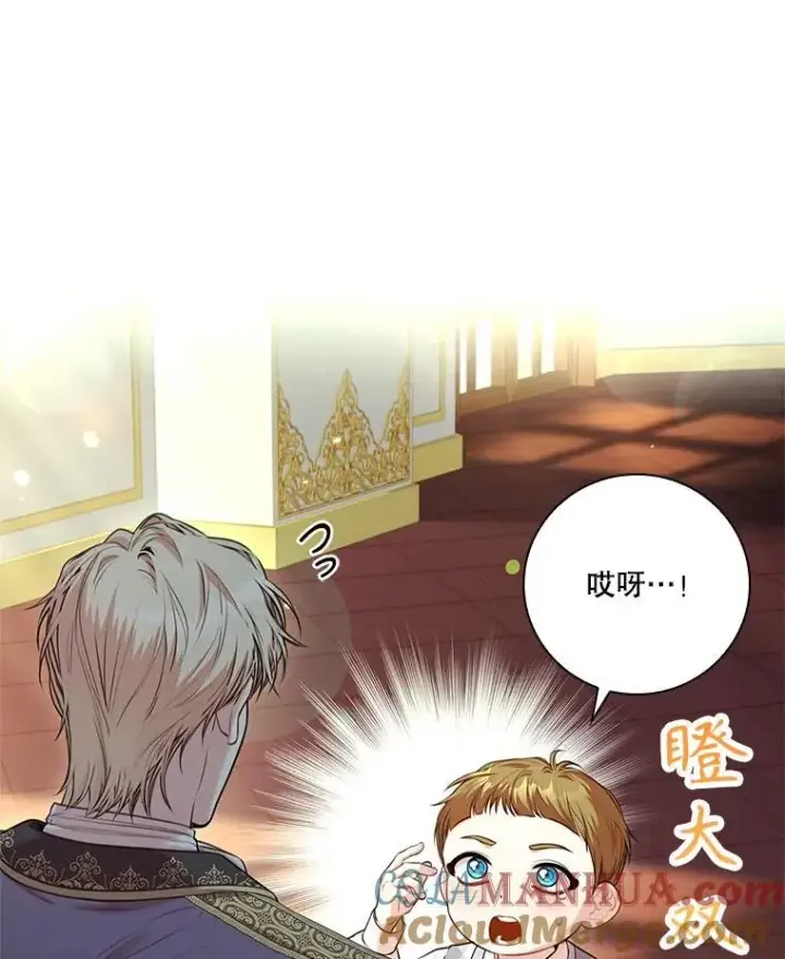 漫画《成为暴君的秘书官》97.再次相遇第109张图