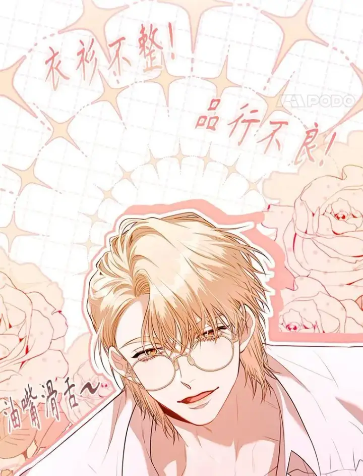 漫画《成为暴君的秘书官》97.再次相遇第11张图