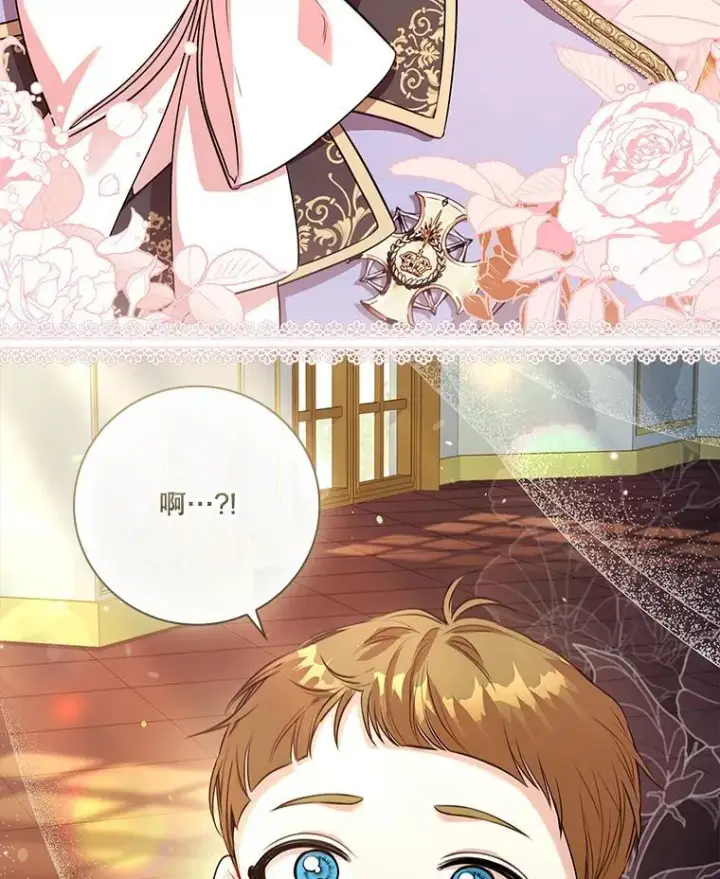 漫画《成为暴君的秘书官》97.再次相遇第112张图