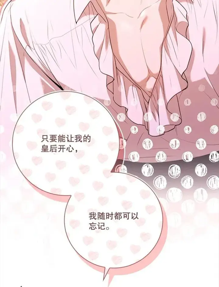 漫画《成为暴君的秘书官》97.再次相遇第12张图