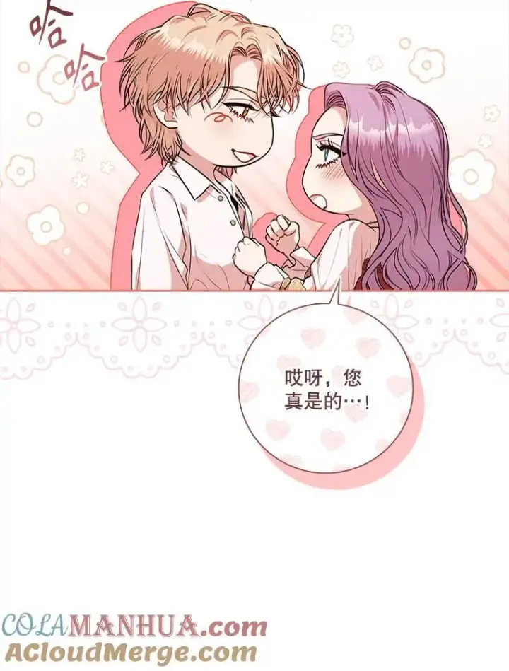 漫画《成为暴君的秘书官》97.再次相遇第13张图