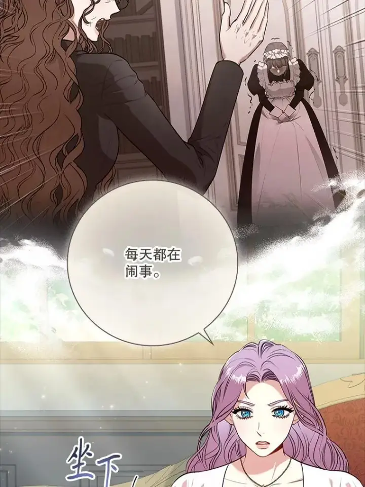 漫画《成为暴君的秘书官》97.再次相遇第19张图