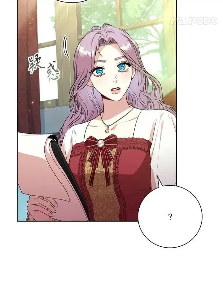漫画《成为暴君的秘书官》97.再次相遇第24张图