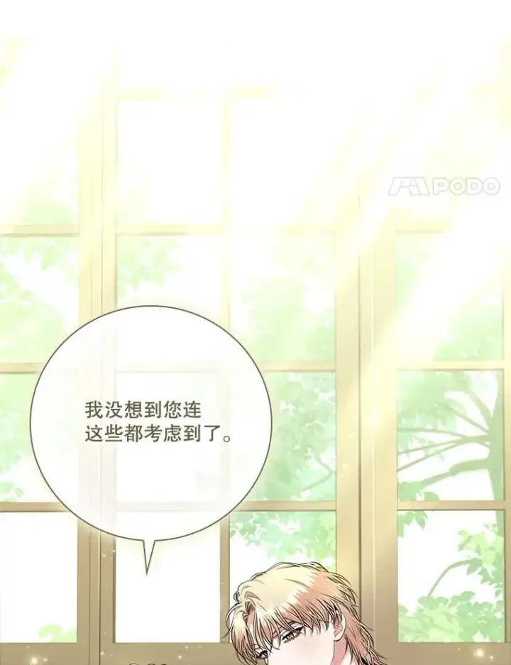 漫画《成为暴君的秘书官》97.再次相遇第27张图