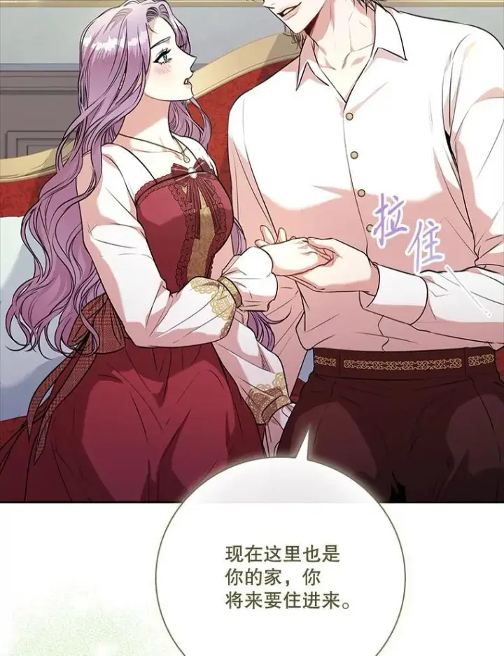 漫画《成为暴君的秘书官》97.再次相遇第28张图