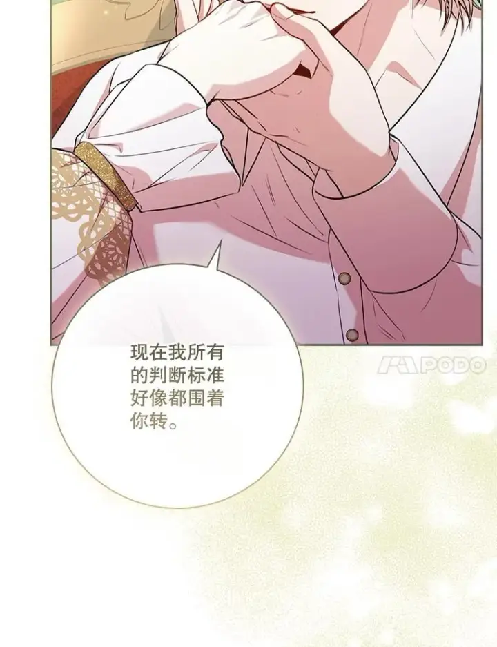漫画《成为暴君的秘书官》97.再次相遇第30张图