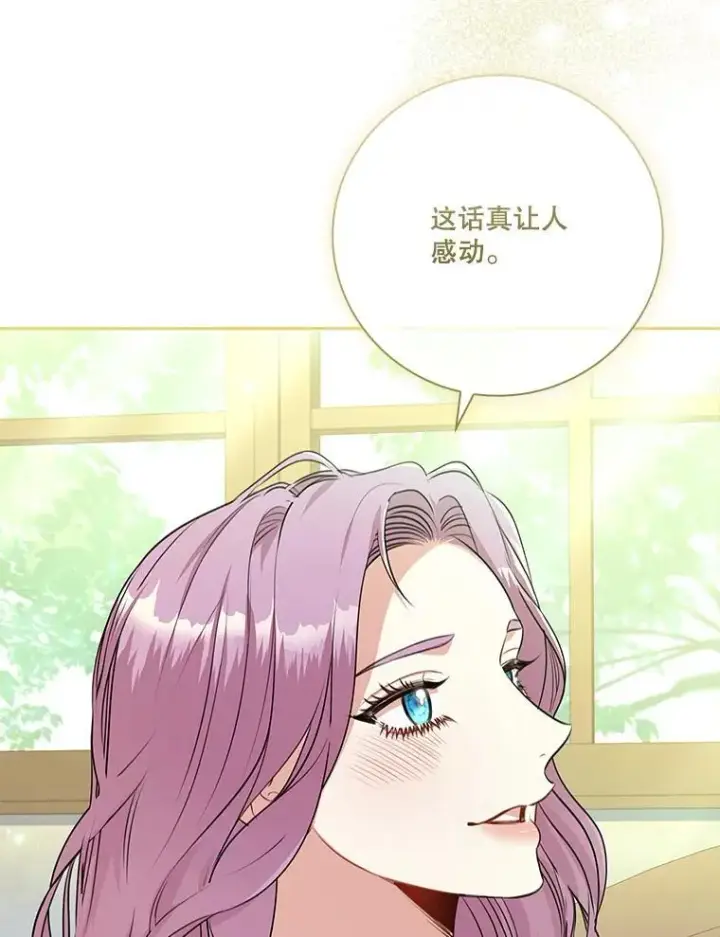 漫画《成为暴君的秘书官》97.再次相遇第31张图
