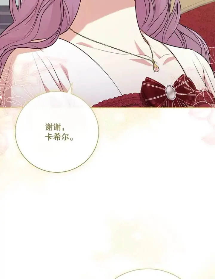 漫画《成为暴君的秘书官》97.再次相遇第32张图