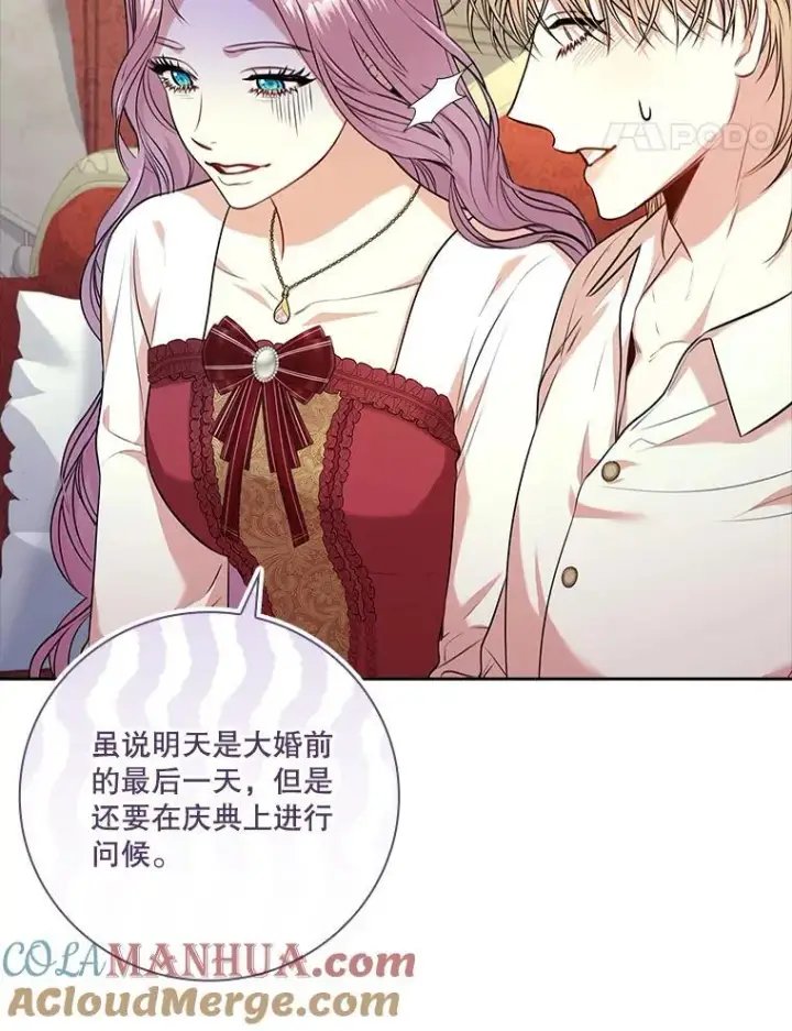 漫画《成为暴君的秘书官》97.再次相遇第37张图