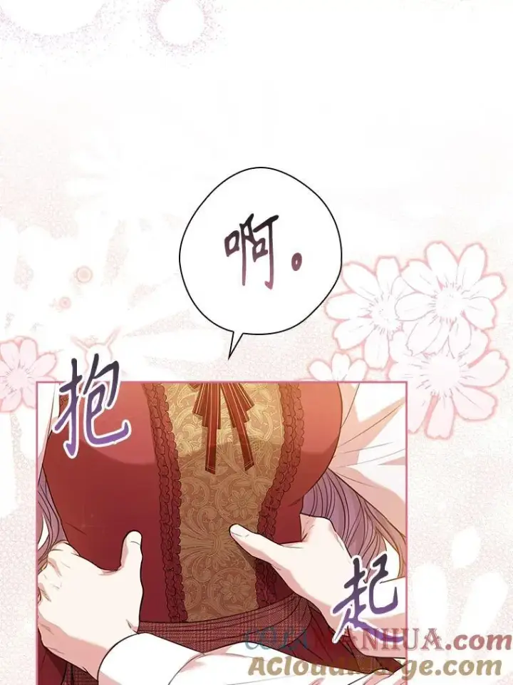 漫画《成为暴君的秘书官》97.再次相遇第41张图