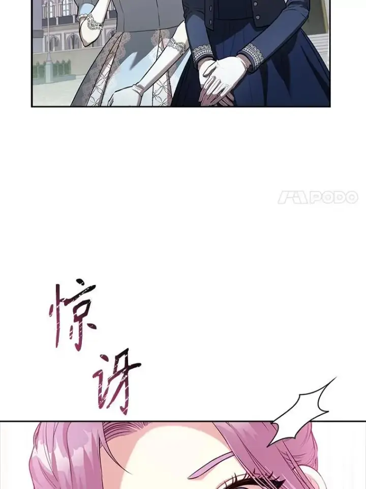 漫画《成为暴君的秘书官》97.再次相遇第76张图