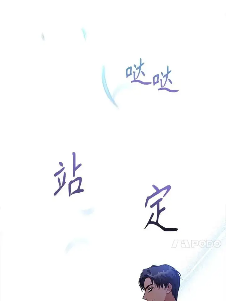 漫画《成为暴君的秘书官》97.再次相遇第82张图