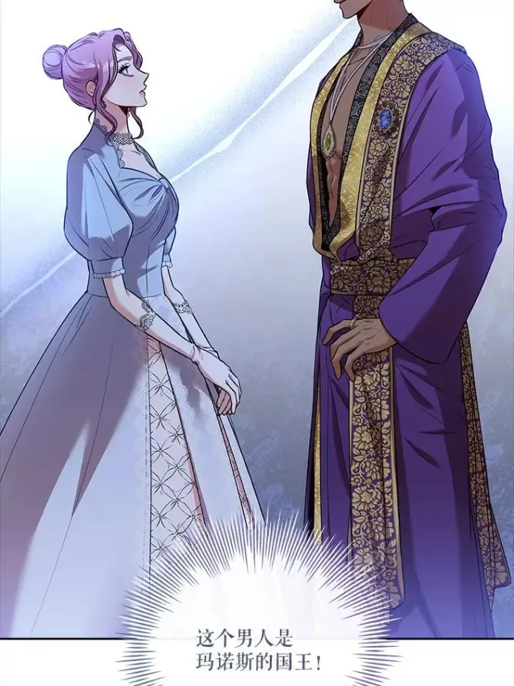漫画《成为暴君的秘书官》97.再次相遇第83张图