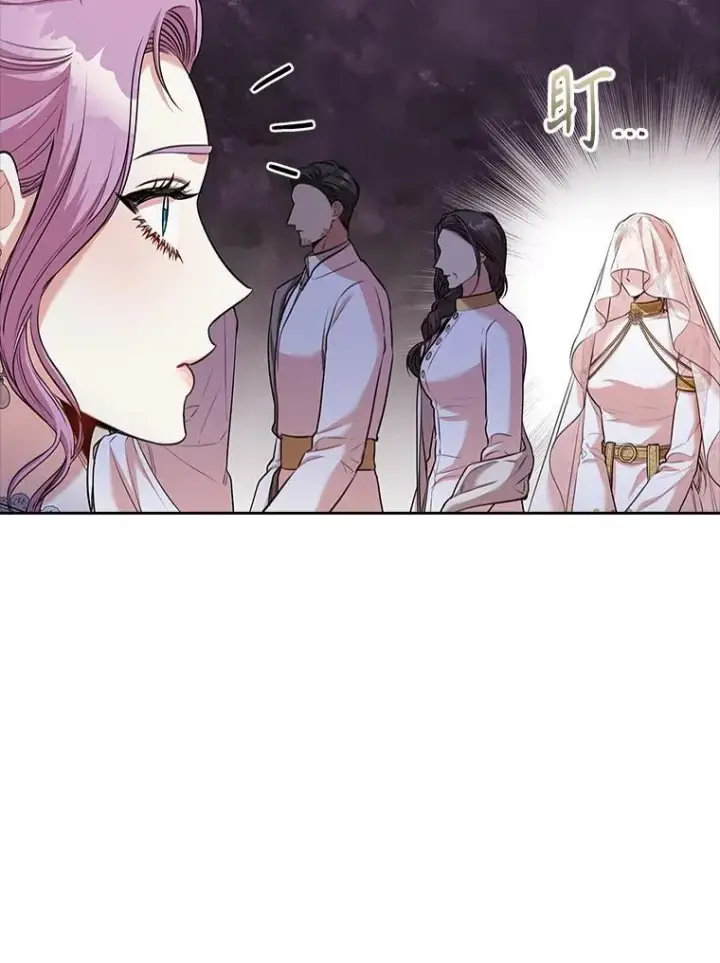 漫画《成为暴君的秘书官》97.再次相遇第99张图