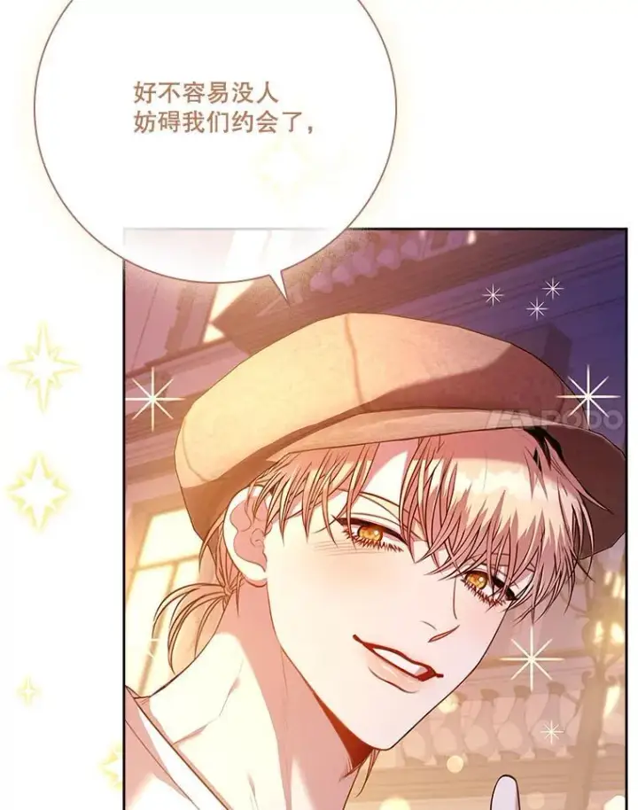 漫画《成为暴君的秘书官》98.单独约会第104张图
