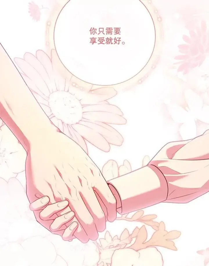 漫画《成为暴君的秘书官》98.单独约会第106张图
