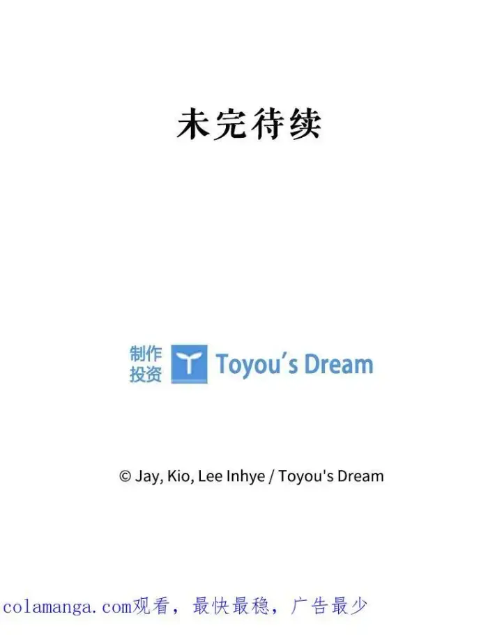 漫画《成为暴君的秘书官》98.单独约会第130张图