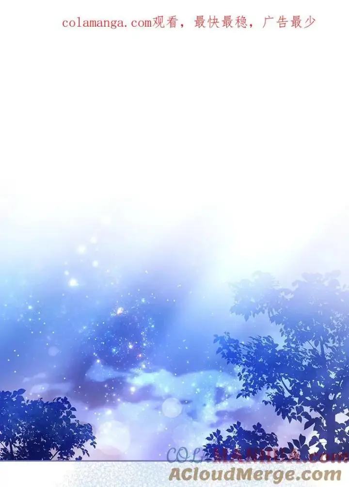 漫画《成为暴君的秘书官》98.单独约会第131张图