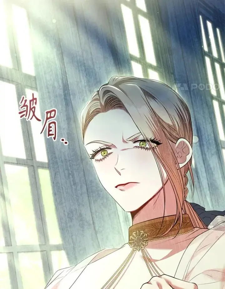 漫画《成为暴君的秘书官》98.单独约会第4张图