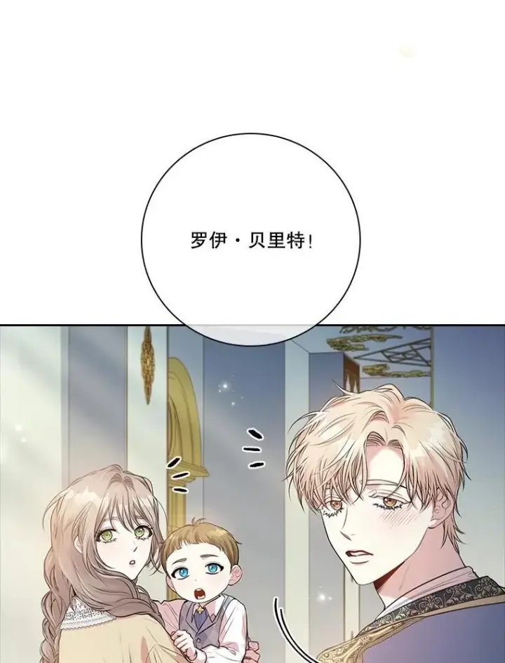 漫画《成为暴君的秘书官》98.单独约会第47张图