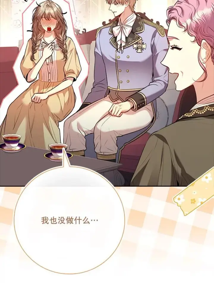 漫画《成为暴君的秘书官》98.单独约会第59张图