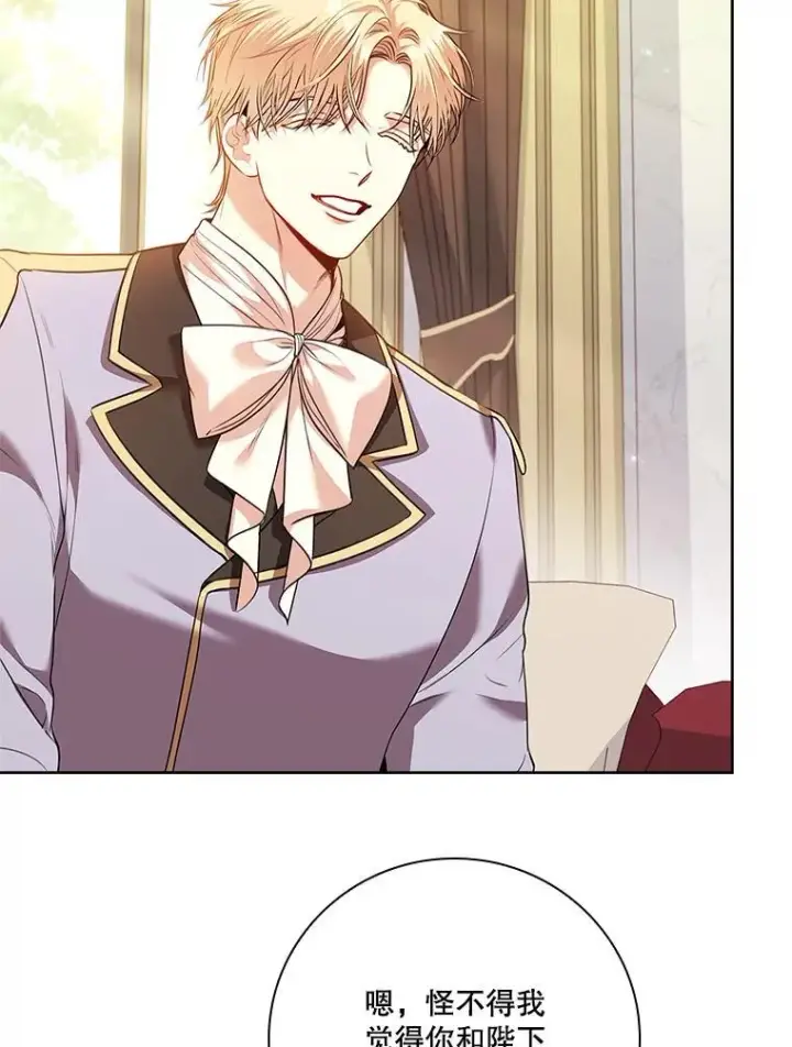 漫画《成为暴君的秘书官》98.单独约会第62张图