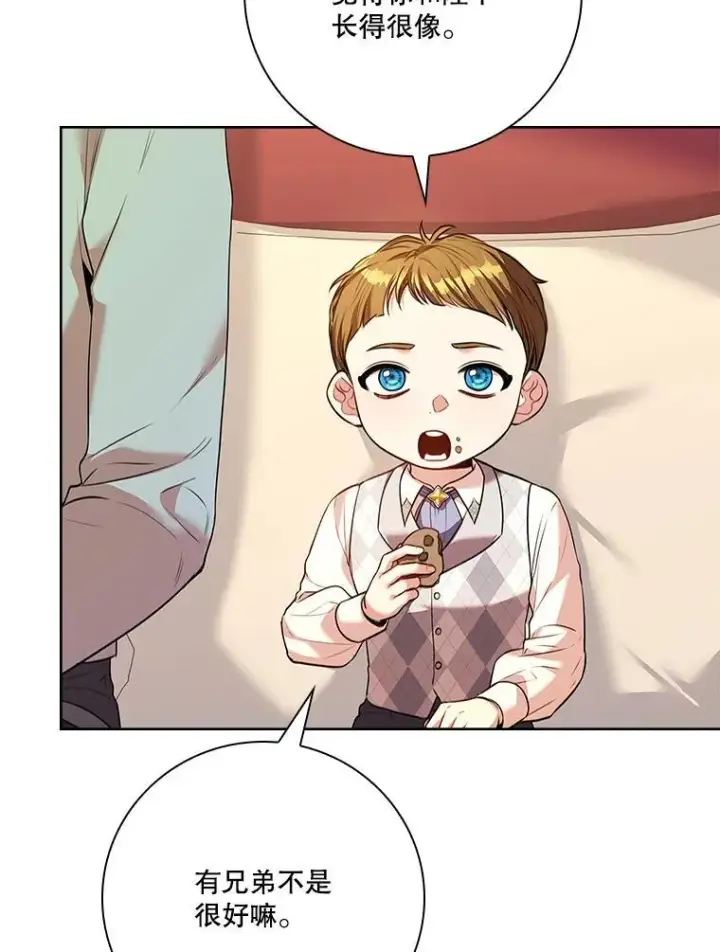 漫画《成为暴君的秘书官》98.单独约会第63张图