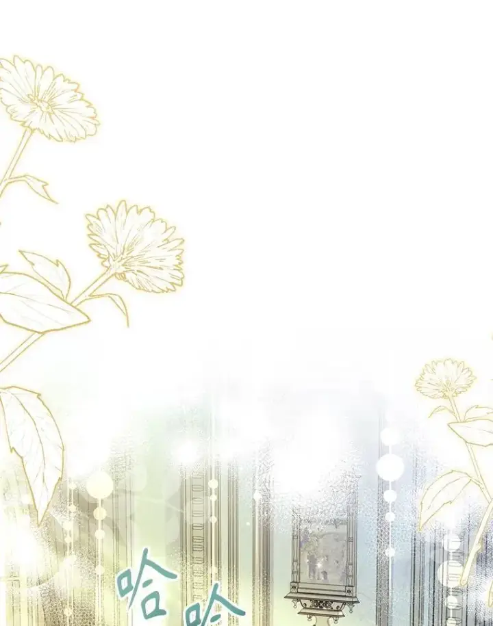 漫画《成为暴君的秘书官》98.单独约会第66张图