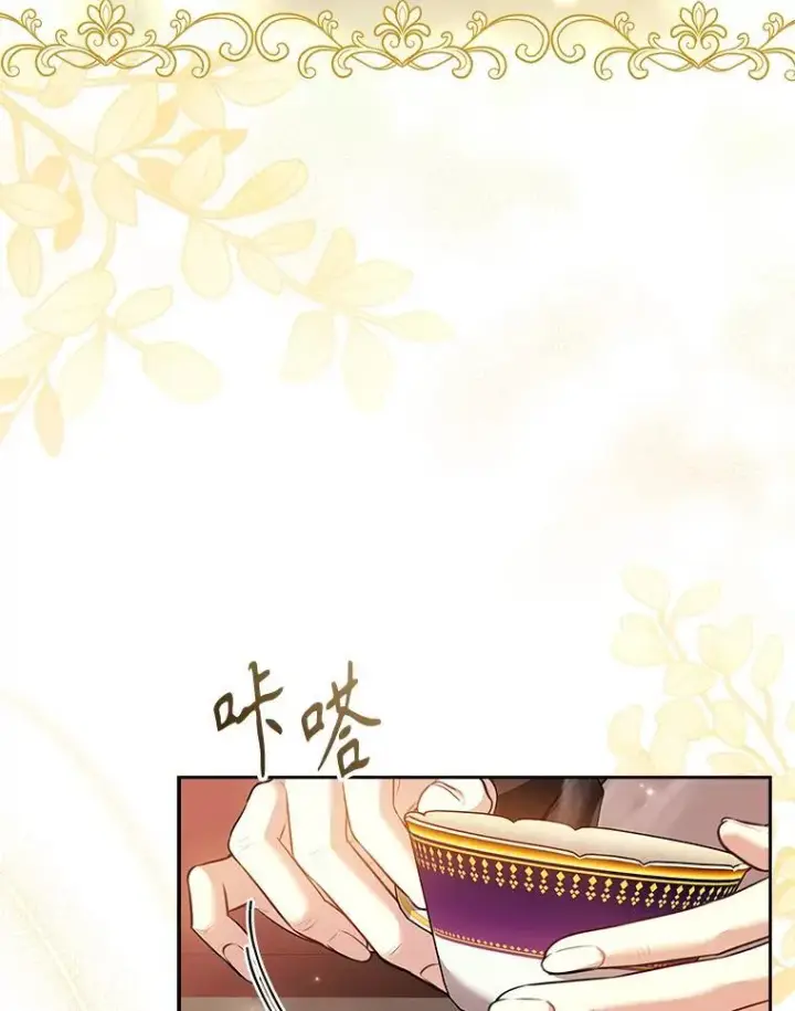 漫画《成为暴君的秘书官》98.单独约会第68张图
