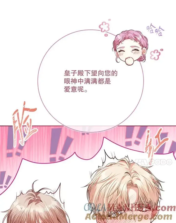 漫画《成为暴君的秘书官》98.单独约会第77张图
