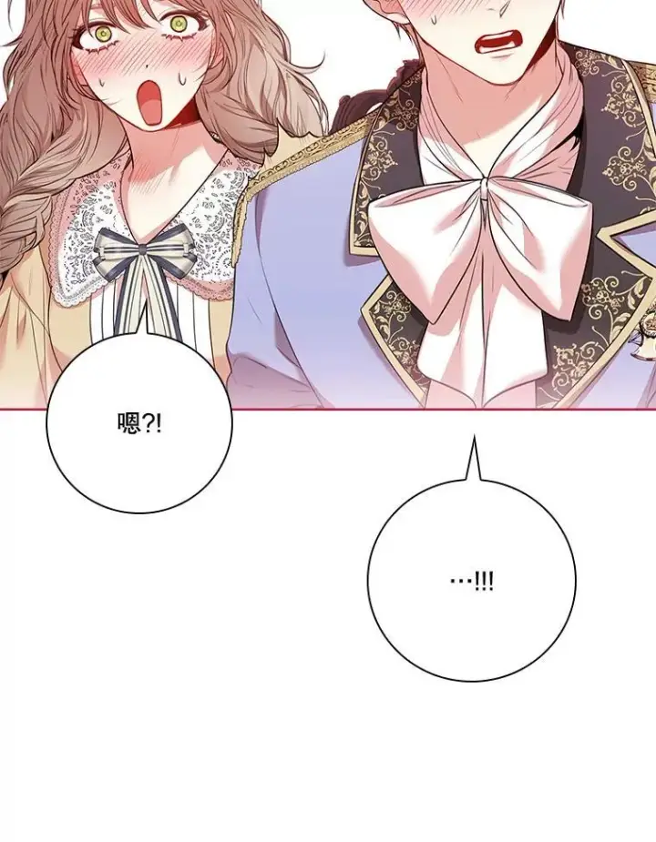 漫画《成为暴君的秘书官》98.单独约会第78张图