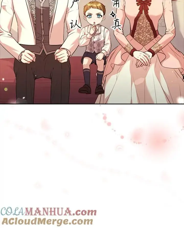 漫画《成为暴君的秘书官》98.单独约会第85张图