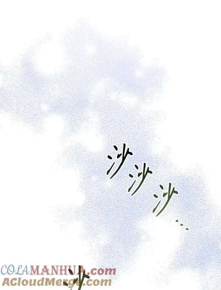 漫画《成为暴君的秘书官》98.单独约会第89张图