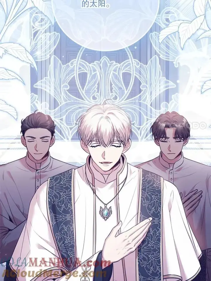 漫画《成为暴君的秘书官》99.庆典开始第109张图