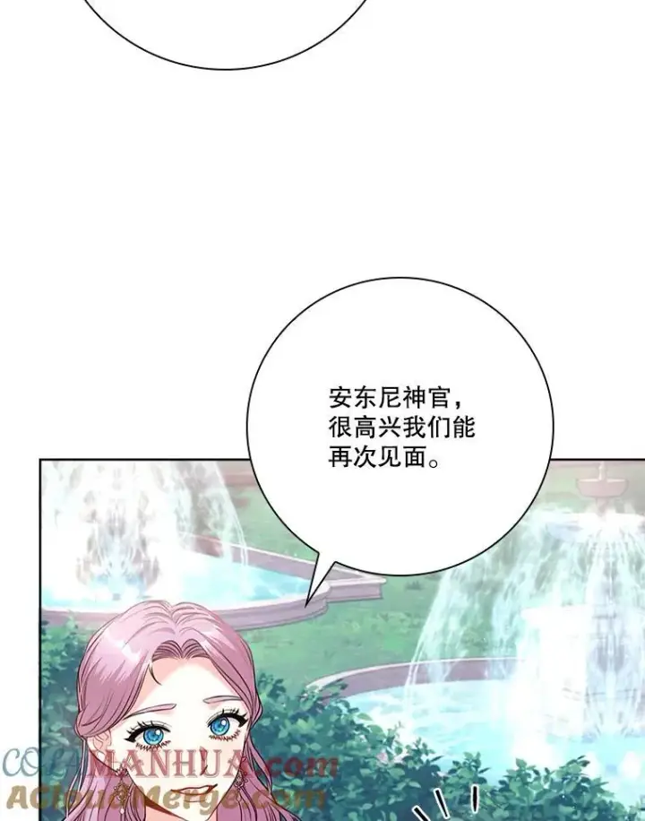漫画《成为暴君的秘书官》99.庆典开始第113张图