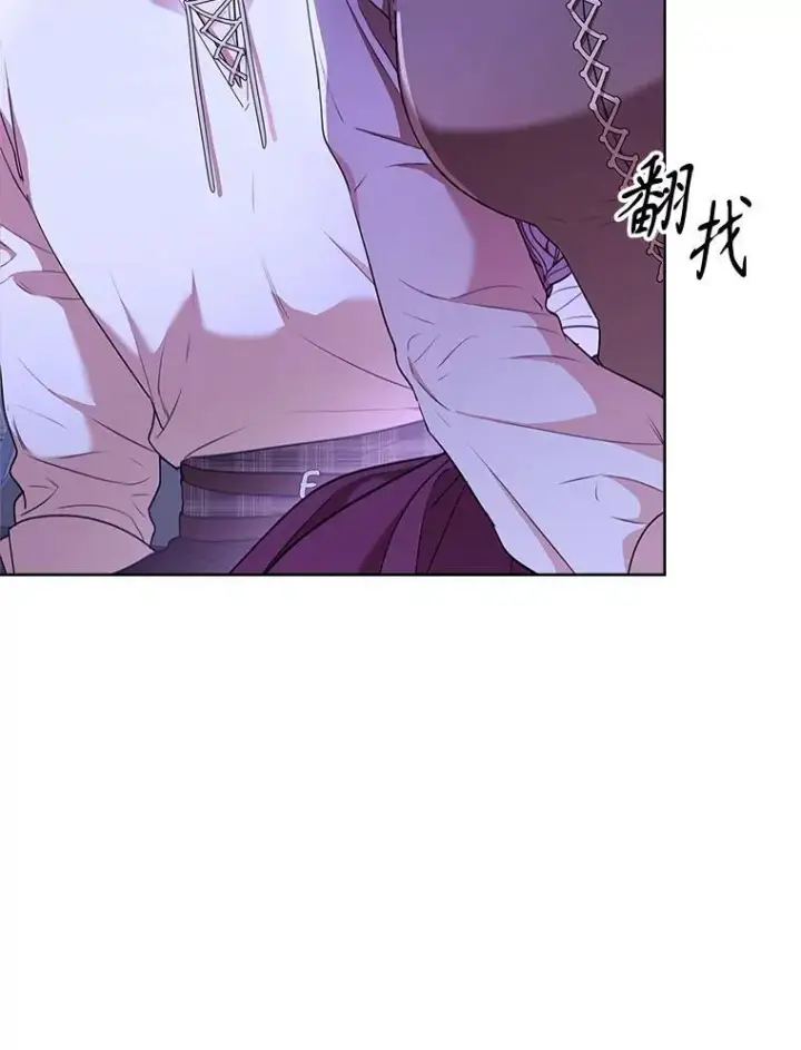 漫画《成为暴君的秘书官》99.庆典开始第12张图
