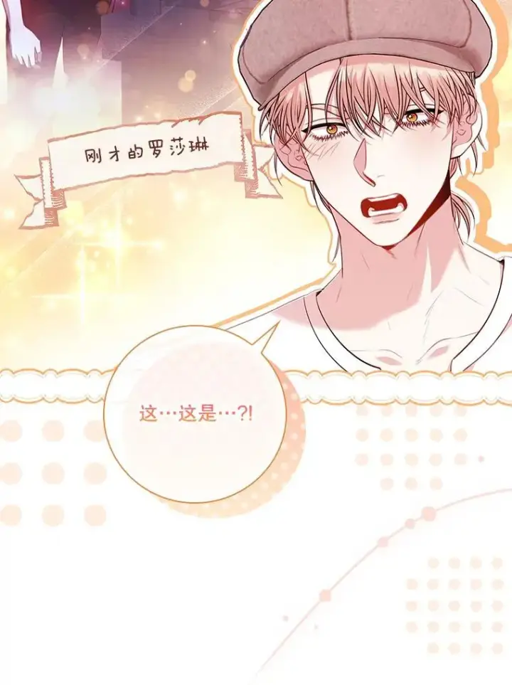 漫画《成为暴君的秘书官》99.庆典开始第15张图