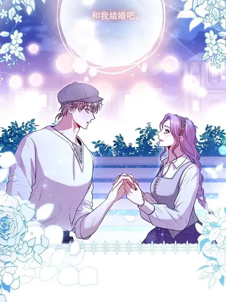 漫画《成为暴君的秘书官》99.庆典开始第18张图