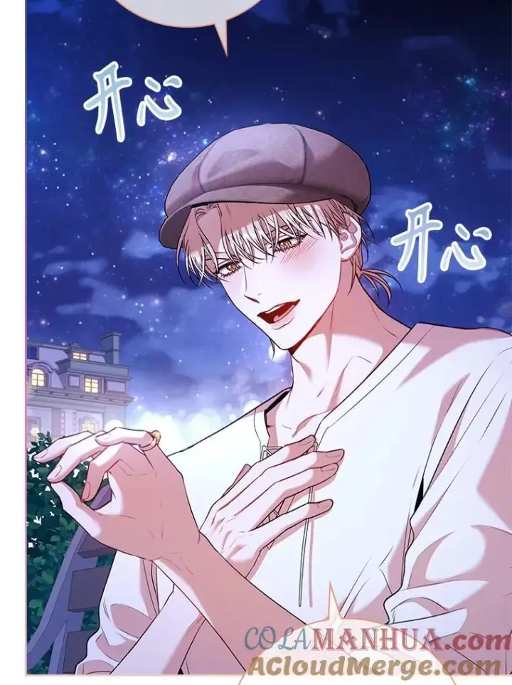 漫画《成为暴君的秘书官》99.庆典开始第21张图