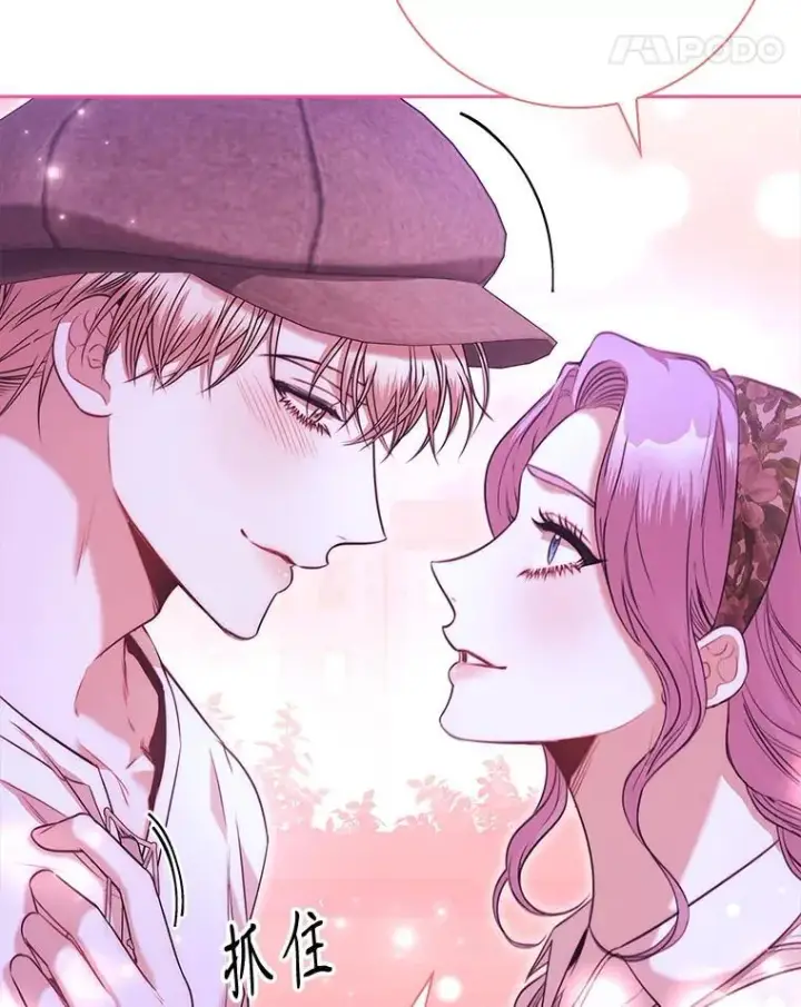漫画《成为暴君的秘书官》99.庆典开始第27张图