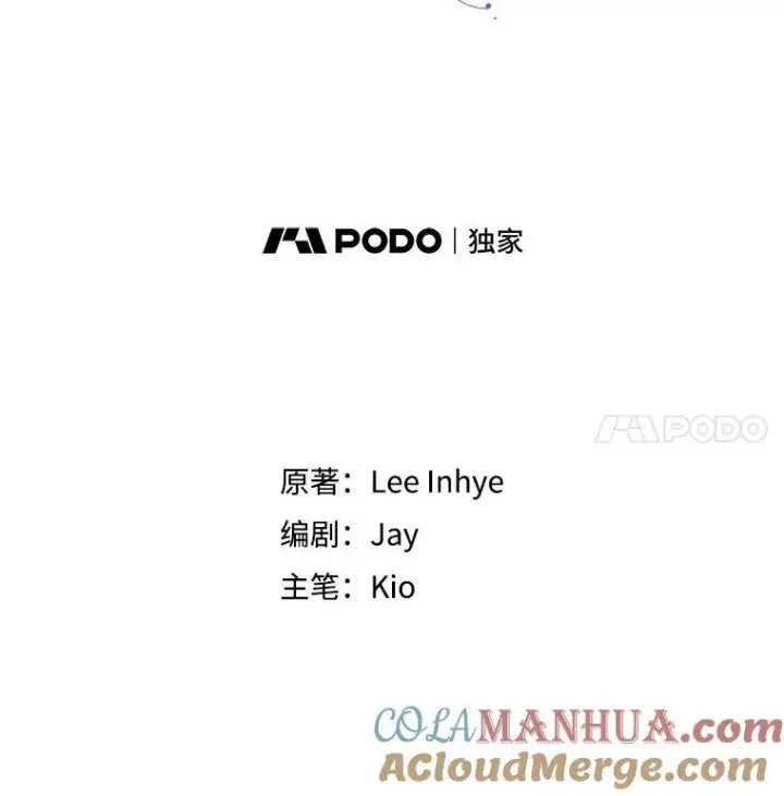 漫画《成为暴君的秘书官》99.庆典开始第37张图