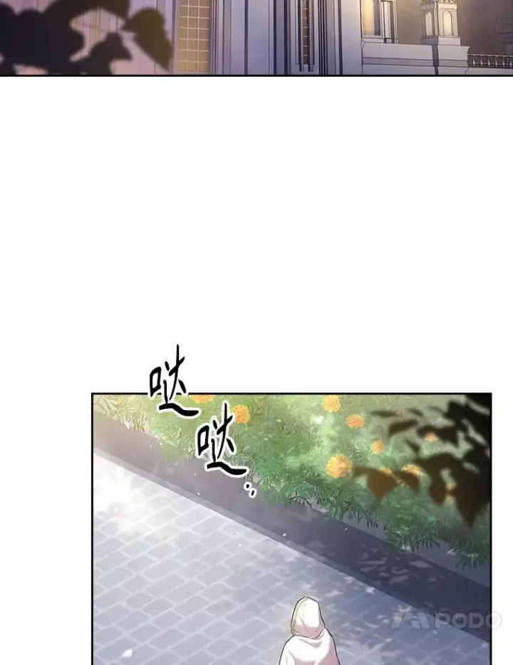 漫画《成为暴君的秘书官》99.庆典开始第40张图