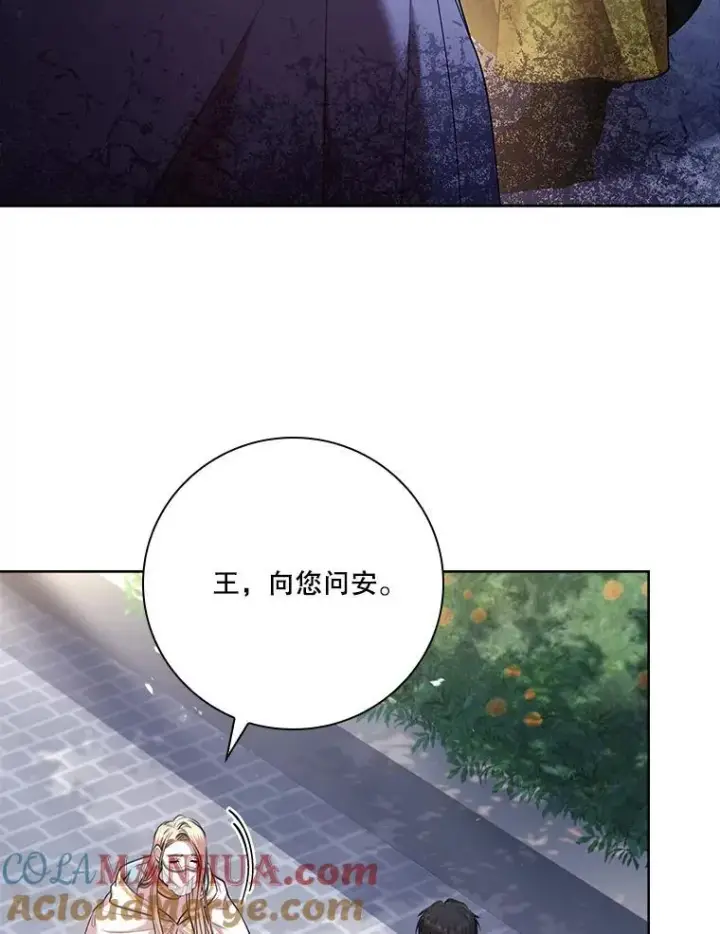 漫画《成为暴君的秘书官》99.庆典开始第49张图