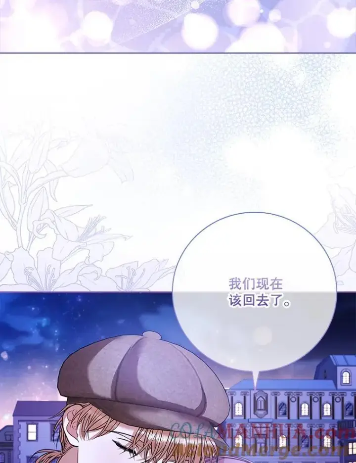 漫画《成为暴君的秘书官》99.庆典开始第5张图