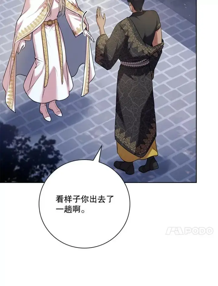 漫画《成为暴君的秘书官》99.庆典开始第50张图