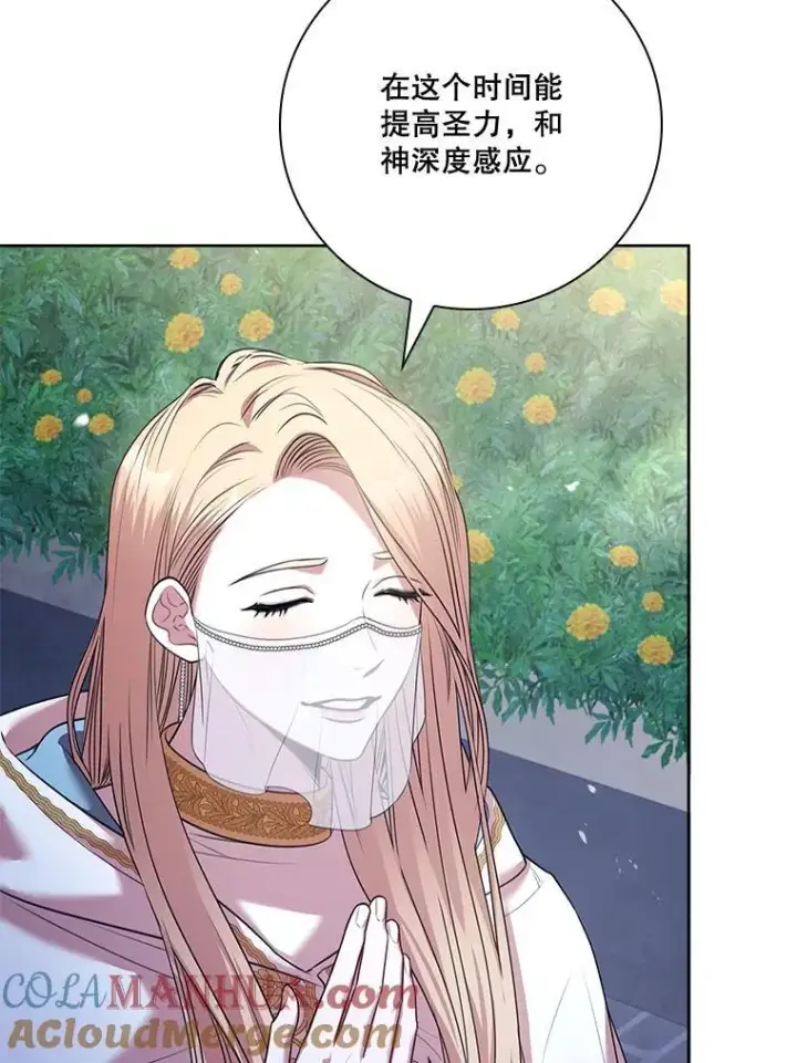 漫画《成为暴君的秘书官》99.庆典开始第53张图