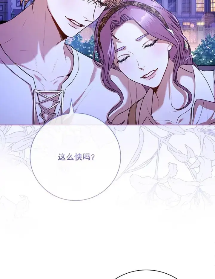 漫画《成为暴君的秘书官》99.庆典开始第6张图