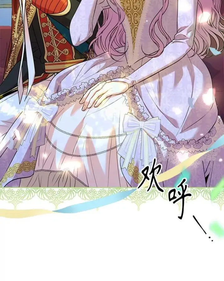 漫画《成为暴君的秘书官》99.庆典开始第72张图